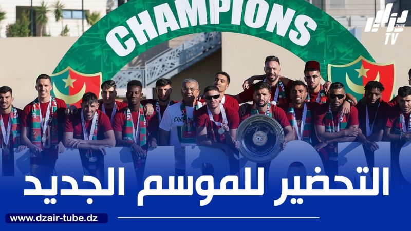 “المولودية” تشــــــــــرع في تربــــــــــص تونس بحضور ديلور