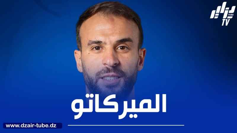 بن شريفة يعــــــــــود إلى الجــــــــــــزائر  من بوابة أقبو