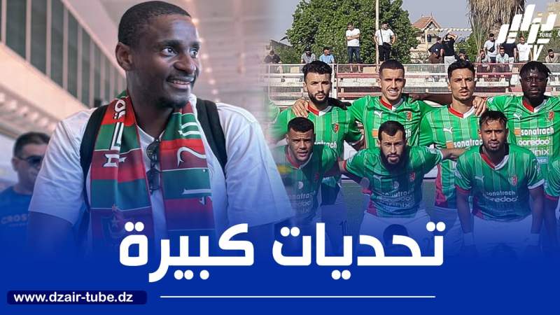 موكوينا:  “هدفي جعــــل مولودية الجزائر من أحســـن الفرق في إفريقيا”