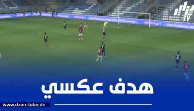 بالــفيديو…زروقي يسجل هدفا في شباك فريقه