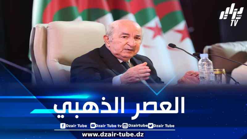 نعم ورغم إنكار الجاحدين.. المجتمع المدني يعيش عصره الذهبي في عهد الرئيس تبون بالأدلة والبراهين