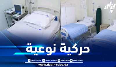 حركية نوعية في قطاع الصحة بولاية المدية