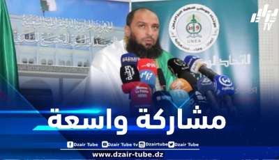 شعارها الطلبة صمام أمان الجبهة الداخلية.. مستغانم تحتضن الجامعة الصيفية للاتحاد الوطني للطلبة الجزائريين