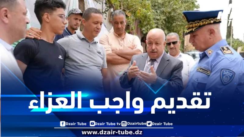 والي عين الدفلى ينقل تعازي وزير الداخلية لعائلة فقيد الأمن الوطني حافظ الشرطة ملوك فوزي