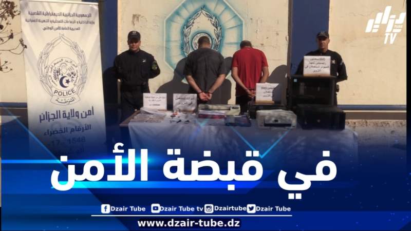 حجز أزيد من 100 مليون سنتيم مزورة بالعاصمة