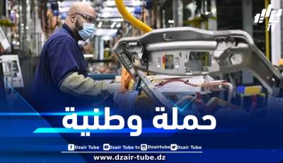 إطلاق حملة وطنية لتجنيد الكفاءات الجزائرية في مجال صناعة السيارات وقطع الغيار