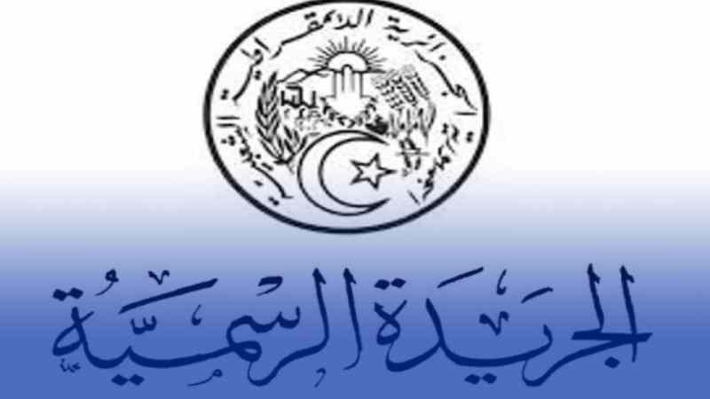 الجريدة الرسمية… تفاصيل الحركة التي أجراها رئيس الجمهورية في سلك رؤساء أمن الولايات