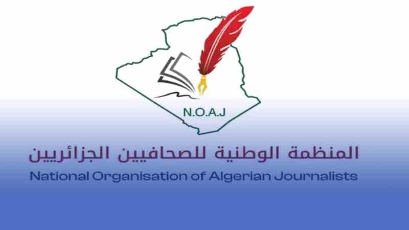 المنظمة الوطنية للصحافيين الجزائريين: إدماج الصحافة الالكترونية فرصة تاريخية وجب اغتنامها