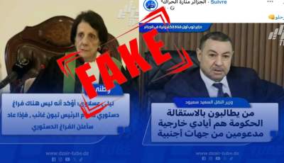دزاير توب تتبرأ من كل ما يُنشر باسمها وهويتها البصرية عبر الصفحات الوهمية التي يديرها أعداء الوطن من الخارج