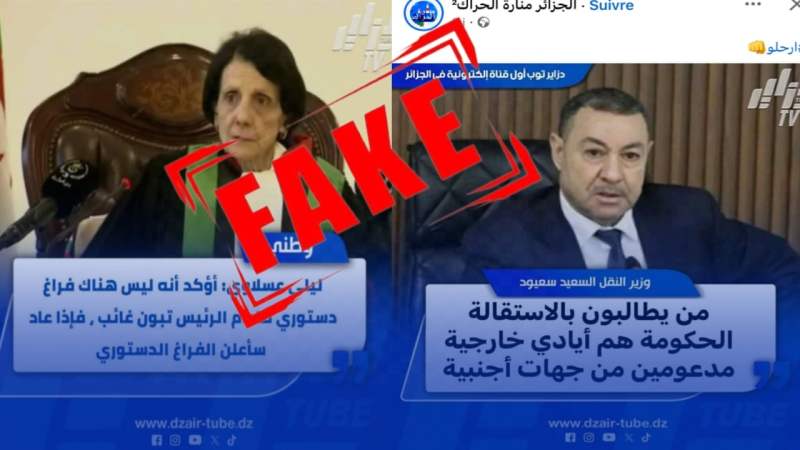دزاير توب تتبرأ من كل ما يُنشر باسمها وهويتها البصرية عبر الصفحات الوهمية التي يديرها أعداء الوطن من الخارج
