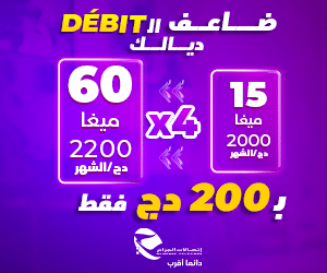 إعلان الهاتف
