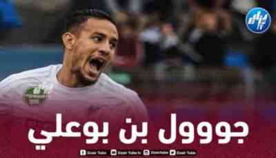بالفيديو…نذير ين بوعلي يتألق في الدور المؤهل لدوري المؤتمرات الاوروبي