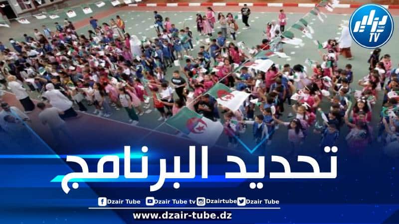هام… تعرف على تاريخ الدخول المدرسي ورزنامة الاختبارات الفصلية والعطل المدرسية للسنة الدراسية المقبلة