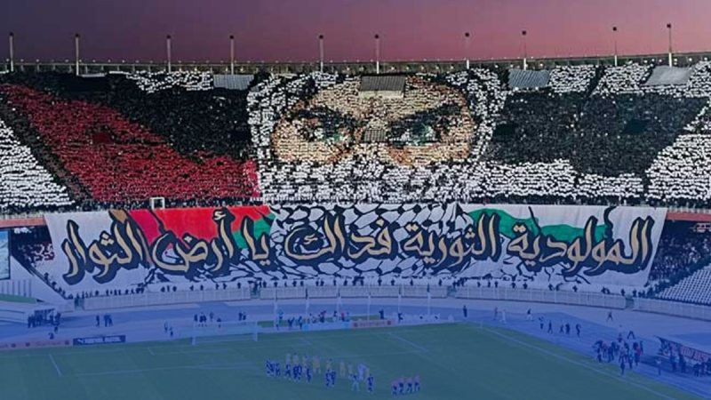جماهير مولودية الجزائر تلغي الاحتفالية السنوية للنادي تضامنا مع غزة