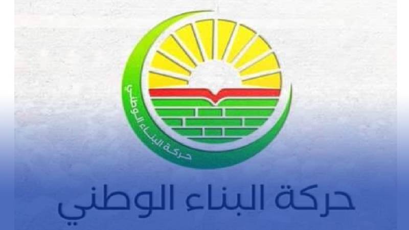 حركة البناء الوطني تعلق على قرار توقيف أربع قنوات تلفزيونية لمدة 48 ساعة من طرف سلطة ضبط السمعي البصري