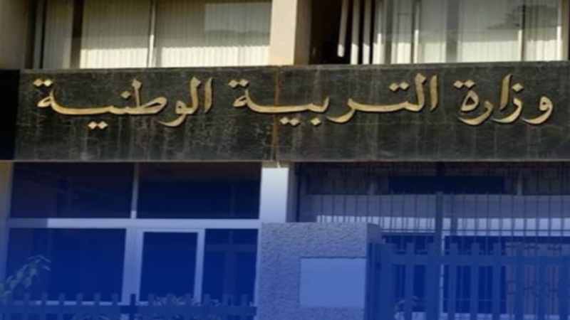 تقديم طلبات تحويل التلاميذ من مؤسسة إلى أخرى رقمياً… بيان هام من وزارة التربية