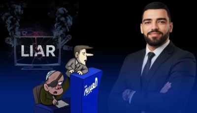 منبرٌ أم مدفع ؟ كيف تحوّلت “العربية” إلى أداة صهيونية … بقلم الصحفي كمال علاق
