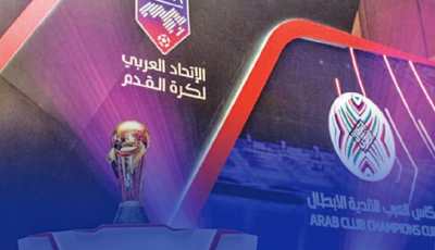هذا هو موعد عودة البطولة العربية للأندية