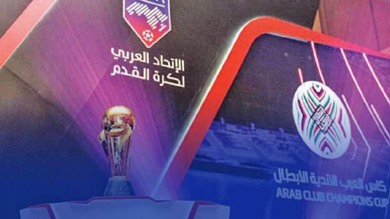 هذا هو موعد عودة البطولة العربية للأندية