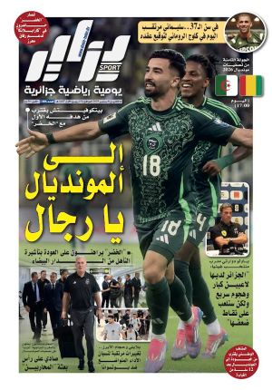 جريدة دزاير سبور – العدد 1308