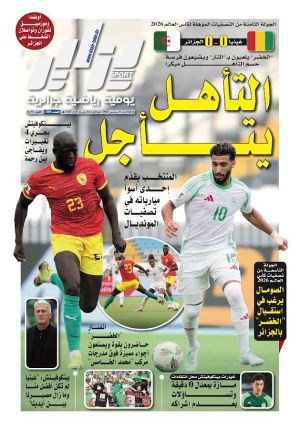 جريدة دزاير سبور – العدد 1309