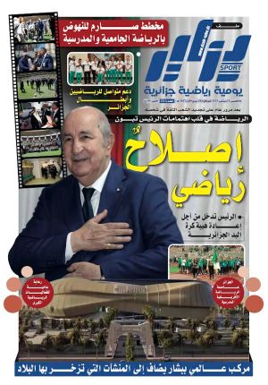 جريدة دزاير سبور – العدد 1311