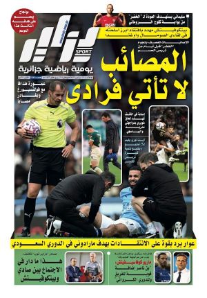 جريدة دزاير سبور – العدد 1312