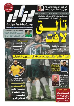 جريدة دزاير سبور – العدد 1315