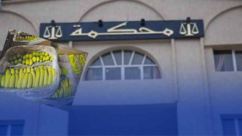 عقب ضبط أزيد من 01 طن من فاكهة الموز… عشر سنوات سجنا نافذة في حق متورطين اثنين بتهمة المضاربة غير المشروعة بوهران