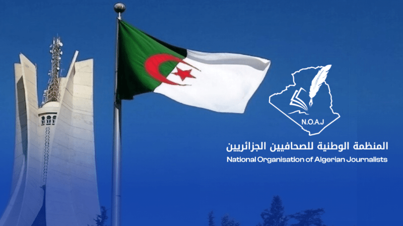 المنظمة الوطنية للصحافيين الجزائريين تصدر بيانا هاما بخصوص الحملات المغرضة التي تستهدف الجزائر