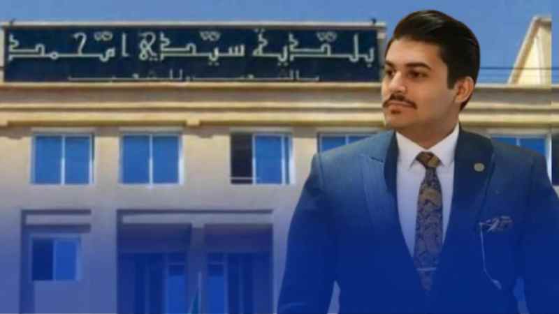 رفع التجميد رسميا… إعادة تنصيب لطفي سلامي رئيساً لبلدية سيدي امحمد بالعاصمة