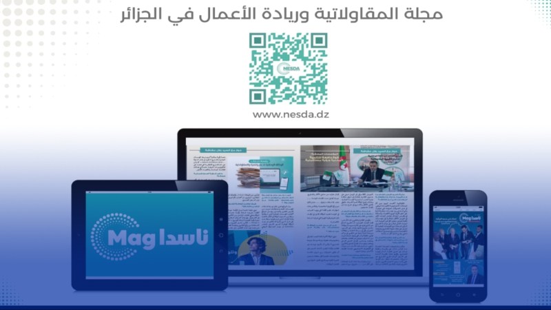 ناسدا تصدر العدد الأول من مجلتها الإلكترونية المتخصصة