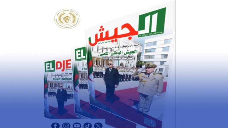افتتاحية مجلة الجيش : جيشنا على أتم الاستعداد لرفع كافة التحديات
