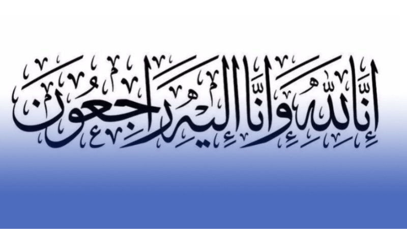 أسرة دزاير توب تعزي في وفاة عم الصحفية هدى جمعي