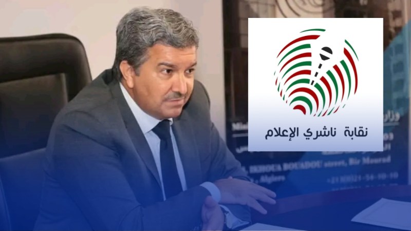 تنظيم قطاع الصحافة .. نقابة ناشري الإعلام تقدم رؤيتها حول هذا الملف لوزير الاتصال