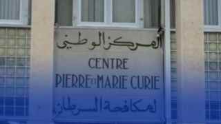 توقيع اتفاقية شراكة بين كناس والمستشفيات العمومية والخاصة في مجال العلاج الإشعاعي