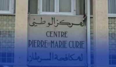 توقيع اتفاقية شراكة بين كناس والمستشفيات العمومية والخاصة في مجال العلاج الإشعاعي