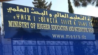تعليم عالي … إنشاء أول شركة قابضة جامعية في الجزائر