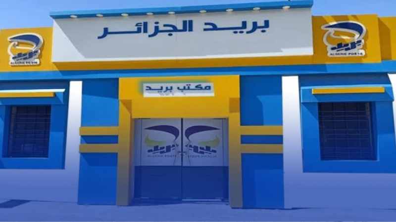 اختتام الامتحان الوطني الرقمي للتوظيف… بريد الجزائر يستعرض أبرز الأرقام والمعطيات