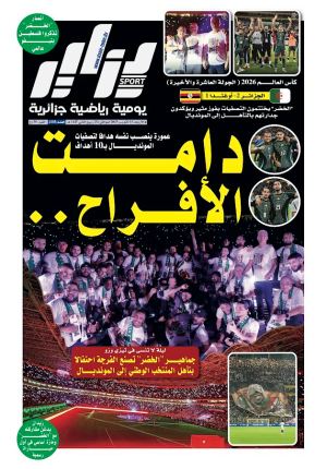 جريدة دزاير سبور – العدد 1335