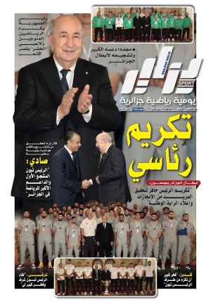 جريدة دزاير سبور – العدد 1336