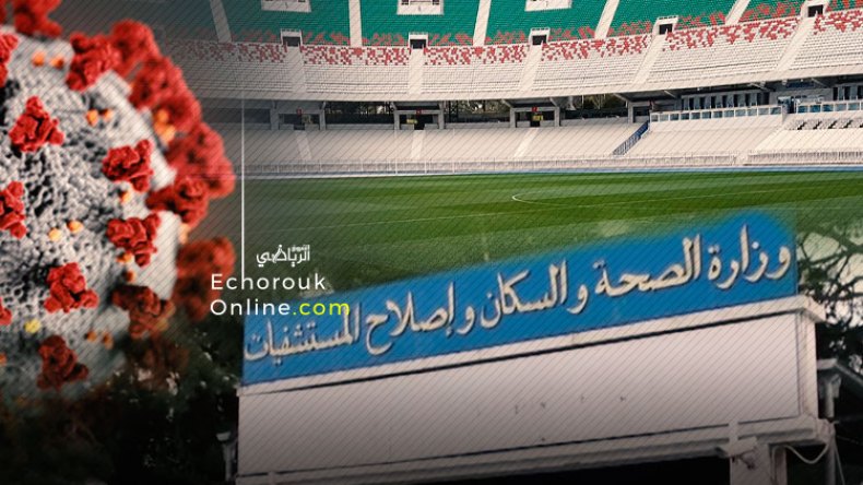 وزارة الصحة تقرر إجراء لقاءات البطولة دون جمهور