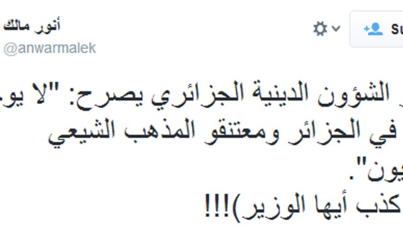أنور مالك يرد على غلام الله بخصوص الشيعة في الجزائر: “هذا كذب أيها الوزير”