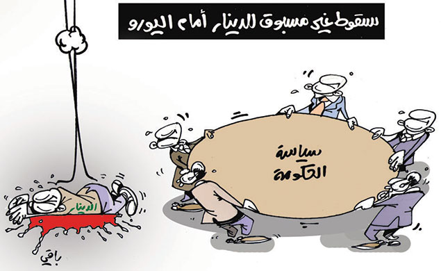 كاركاتير العدد 4887