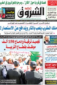 السبت 8 نوفمبر 2014