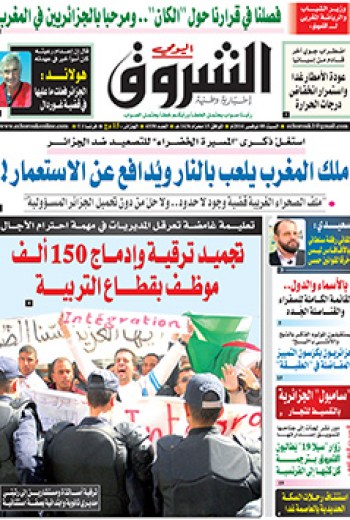 السبت 8 نوفمبر 2014