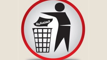 العلمانية.. عندما تَستعبد العقلَ للهوى