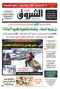 الأحد 13 جانفي 2019