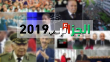 2019.. الجزائر في صور