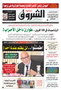 السبت 19 جانفي 2019